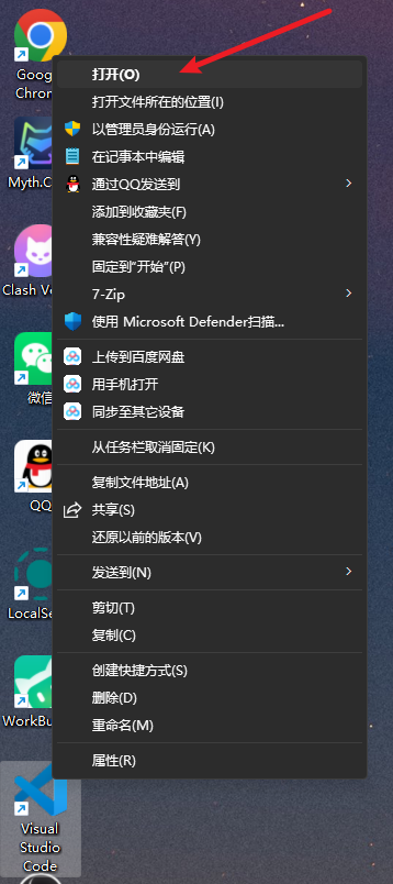 在桌面右键VSCode图标,打开VSCode